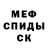 АМФЕТАМИН Розовый ManOnHorizon