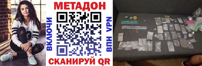 Метадон кристалл  ОМГ ОМГ ТОР  Боровск 