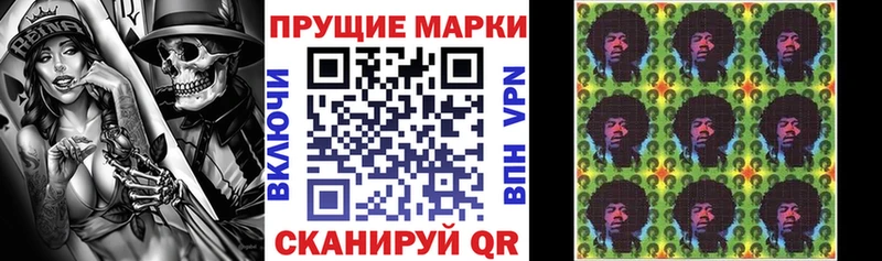 Наркотические марки 1,8мг  Боровск 